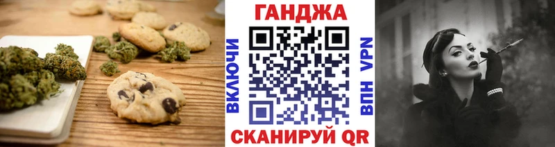 Canna-Cookies конопля  сколько стоит  Болотное 