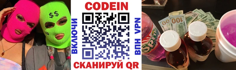 Кодеин Purple Drank Болотное