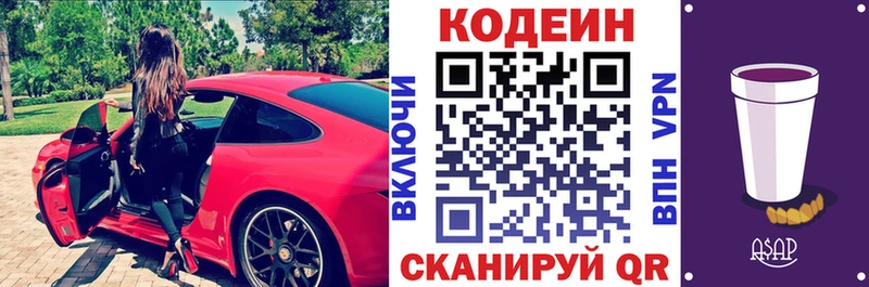 купить  сайты  Болотное  Кодеин напиток Lean (лин) 