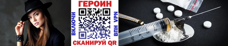 ГЕРОИН хмурый  Болотное 
