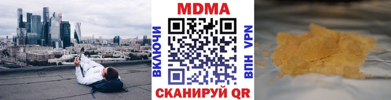 mega рабочий сайт  Болотное  МДМА кристаллы  как найти закладки 