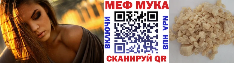 купить наркотик  Болотное  МЕГА ссылка  Меф мука 