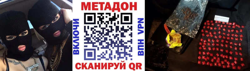 купить наркотики сайты  Болотное  МЕТАДОН кристалл 