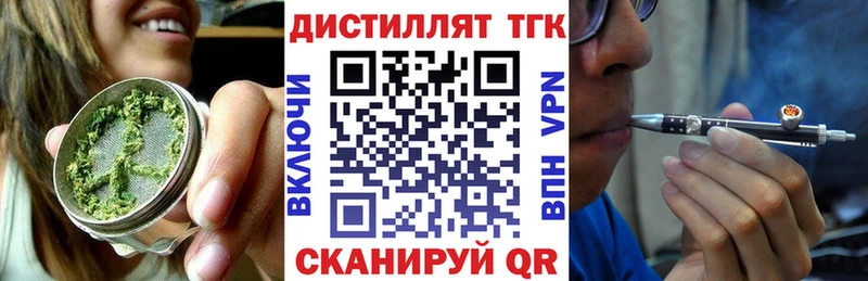 Дистиллят ТГК жижа  сколько стоит  Болотное 